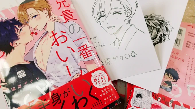 RT 明日からサイン本も置いていただきます～!
雅か東のイラストランダムで描いてます! https://t.co/Clau2JcXHm 