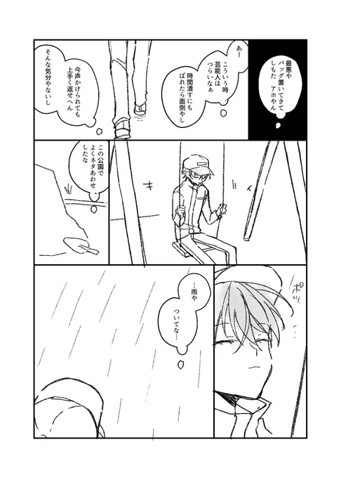 ろささ
ちっさい簓がやってきた話2
(1/2) 