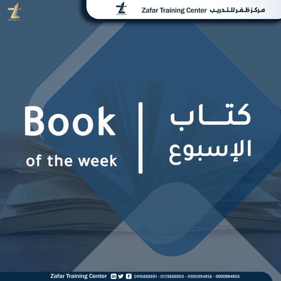 CenterZafar's tweet photo. "Reading a good book is like taking a journey..🌹”
#كتاب_الإسبوع وصصل🔥
•اسم الكتاب📖 : 101 Ways to Improve Customer Service😍.
•Written by Lorraine L. Ukens.
*موجود الآن علي قناة ظفر في التلجرام.
https://t.co/KSemqvzF0D
استمتعوا🥰
#Develop_your_mind
#ZTC
#الأحترافية_بتميز https://t.co/38vpfz3YCN