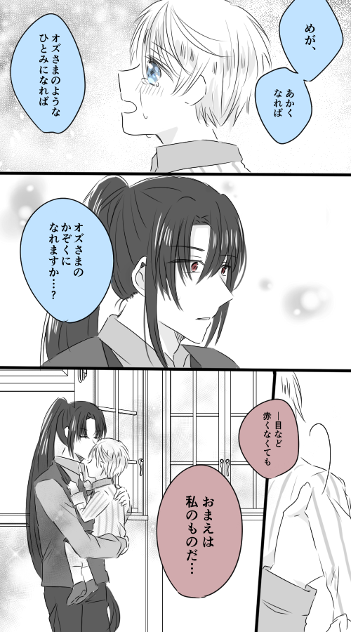 オズアサ 