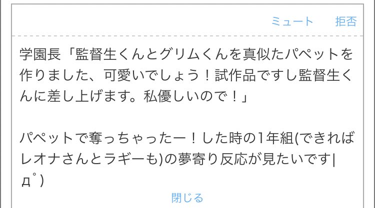 #twstプラス 
お題箱より
❤️♠️??⚡️??に
パペットで「奪っちゃった!」した時の反応

お題ありがとうございました! 