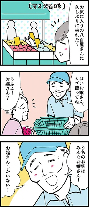 近所の自分的癒しスポットに久しぶりに行きました 
