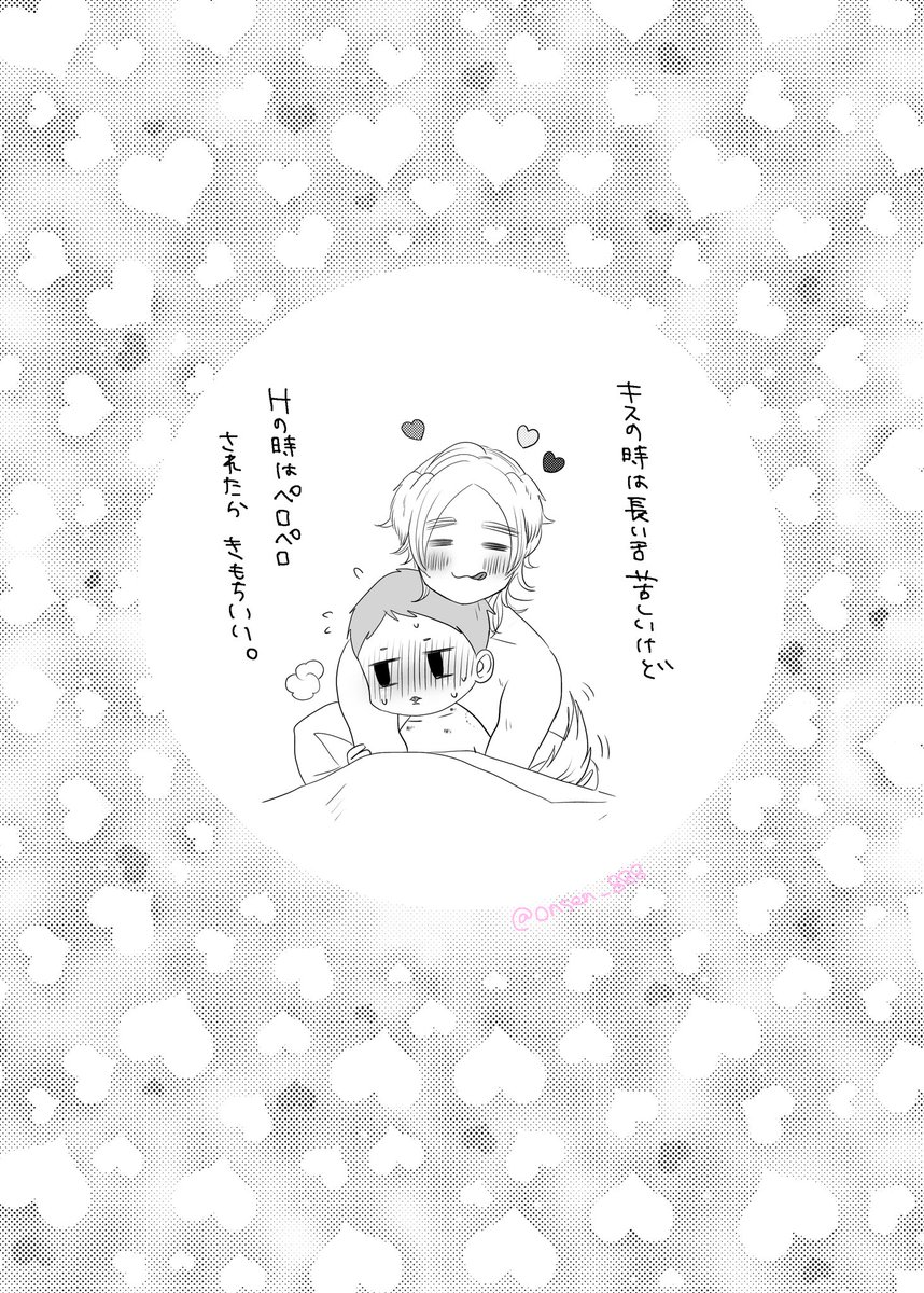 全然今日アップできました!🙌😂✏︎

舌べろん(∪^ω^)と、舌ちろん(・-・ *)

#創作BL 