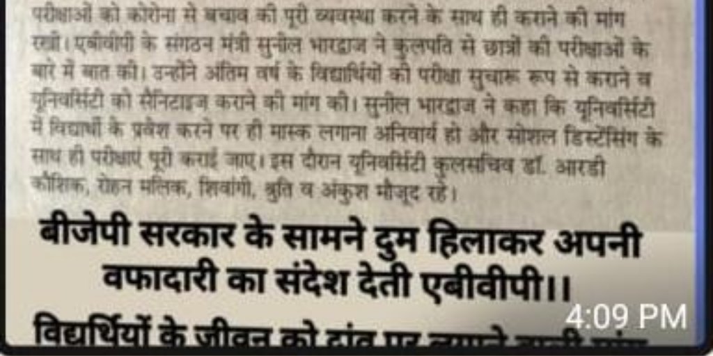 Insodcrust's tweet photo. @ABVPVoice SHAME!!!

What a blunder by @cmohry @mlkhattar and more shameless is @ABVPVoice to support this stupid decision.
माना की आपकी कोई ideology नहीं है पर कम से कम अपने जैसे विद्यार्थियों की तो सोचो। 
@SidharthYadav14 @ITCELLJJP @kanhaiyakumar 

#ABVPagainstSTUDENTS https://t.co/JphUTCzpvH