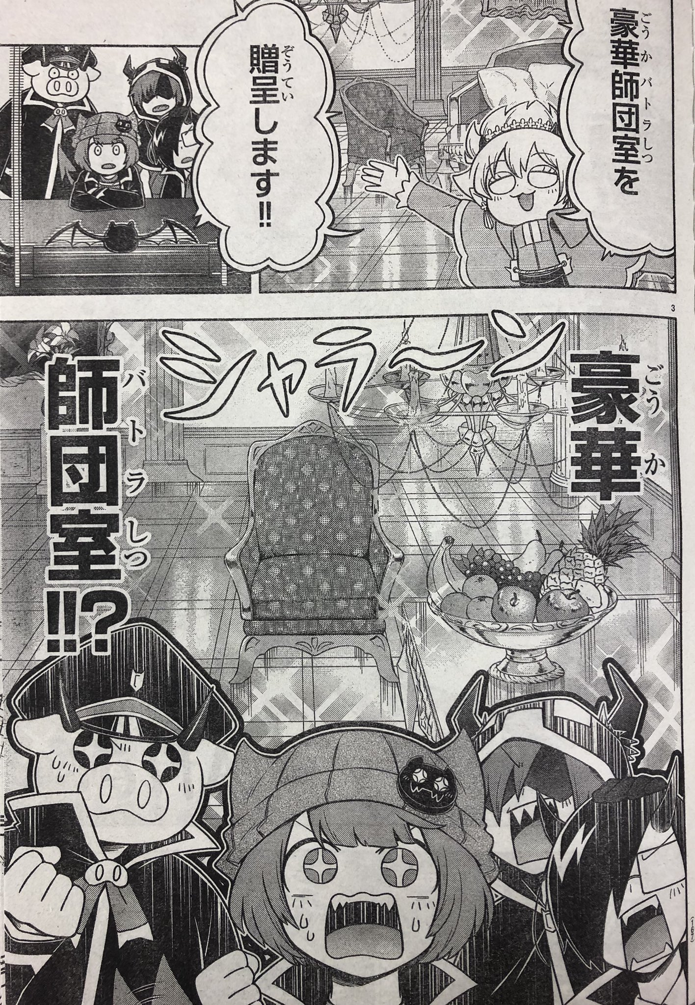 即納複数購入可能 魔入りました入間くん 全巻 公式アンソロジーセット 取寄約2130日間 漫画 全巻セット Rustavi Gov Ge