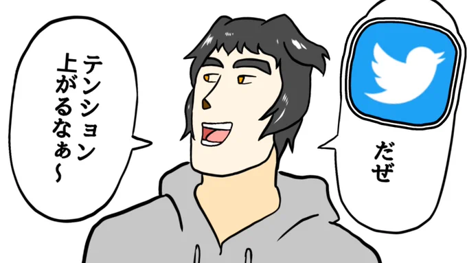 今日も一日 