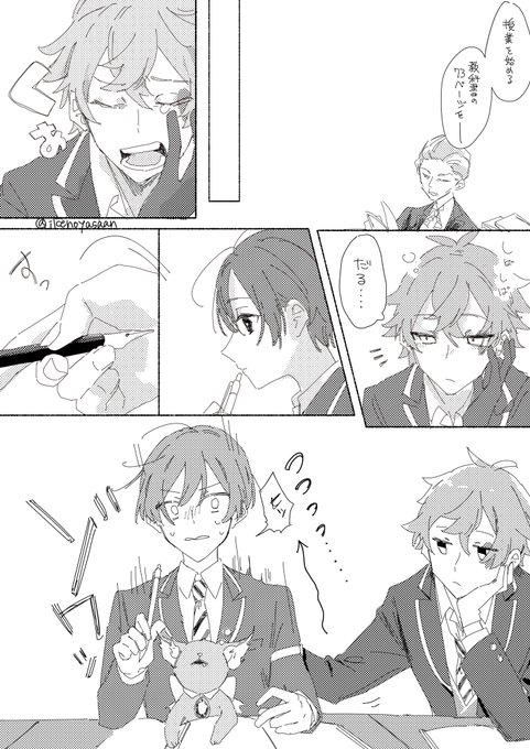 ひまっぽら(エー監)
*男装監督生いる
#twstプラス 