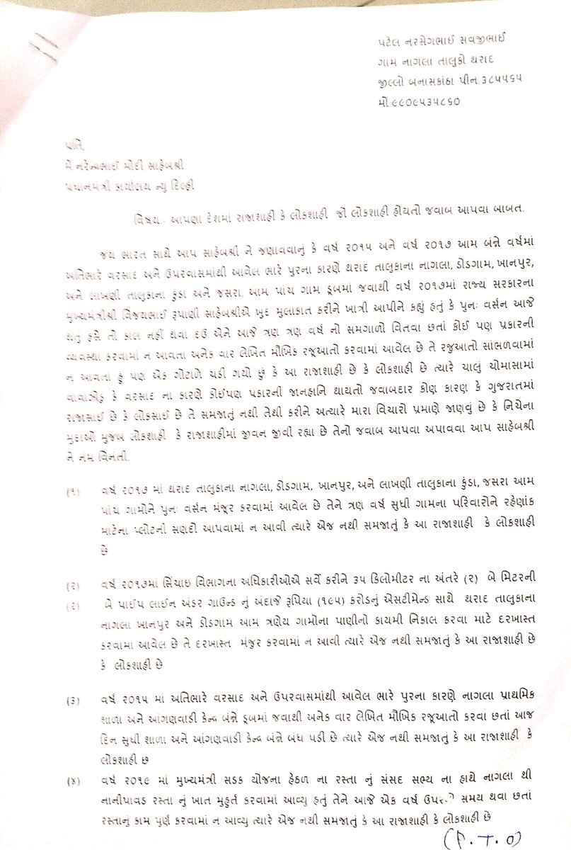 narsengabhai Patel tweet media