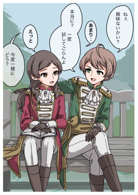 グイグイ絡まれる沢(証書の為に近づきたいが距離を測り兼ねている)と、すぐ引く守(モテそう)。 