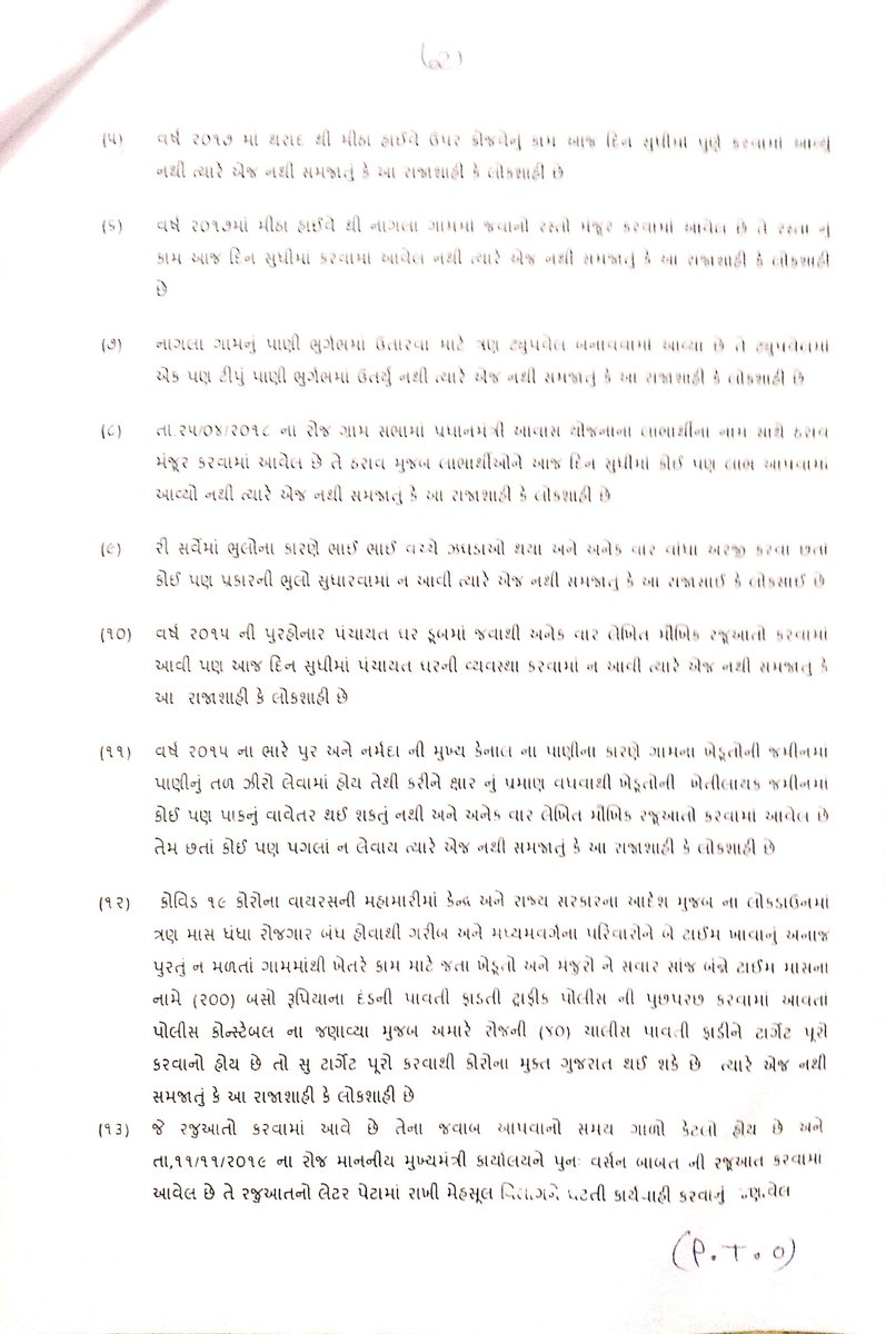 narsengabhai Patel tweet media