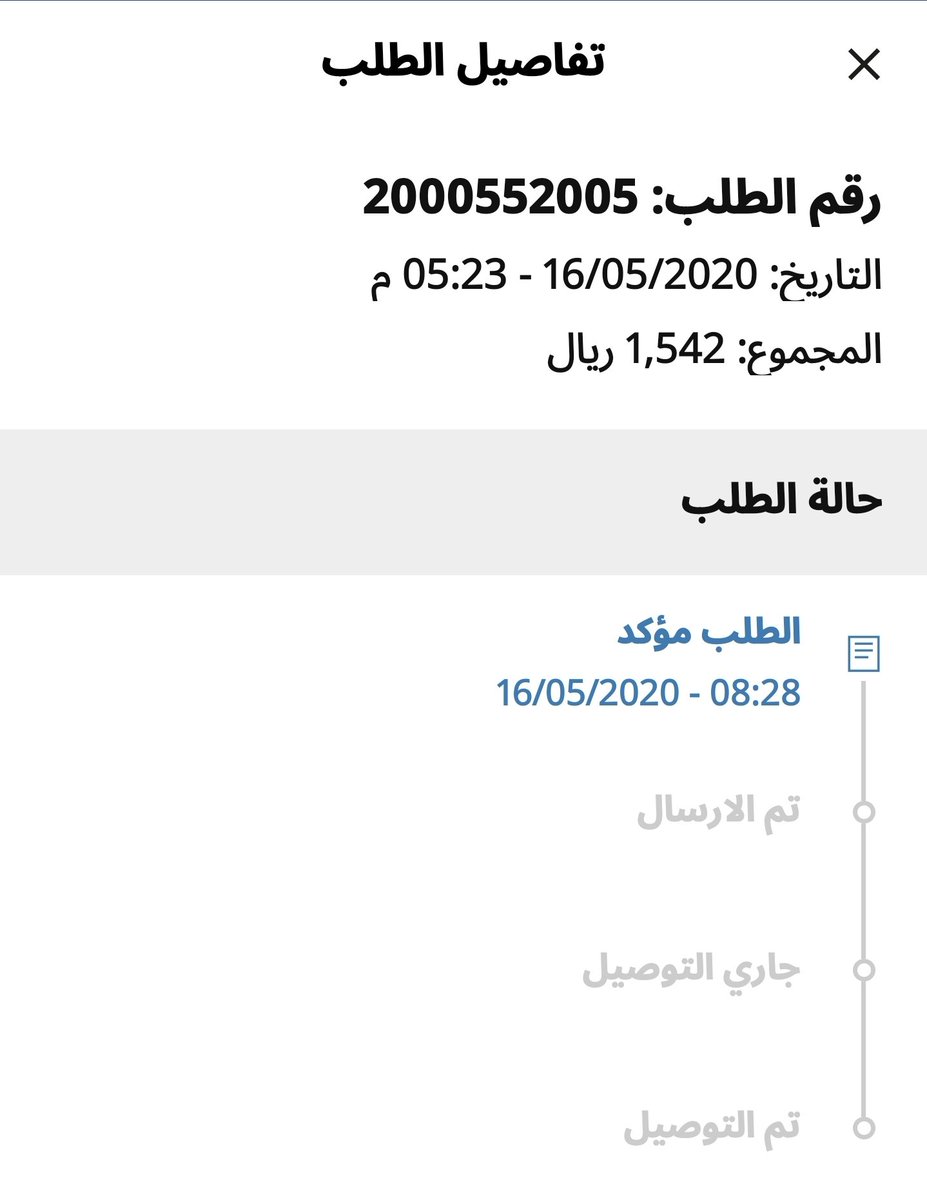 musaad2007's tweet photo. @IKEAsaudiarabia الطلب له أكثر من شهرين وكلما اتصلت على رقمكم 920004532 حسب علي رسوم وبدون أي تعويض ولا جبر خاطر https://t.co/pHuBcJsd9B