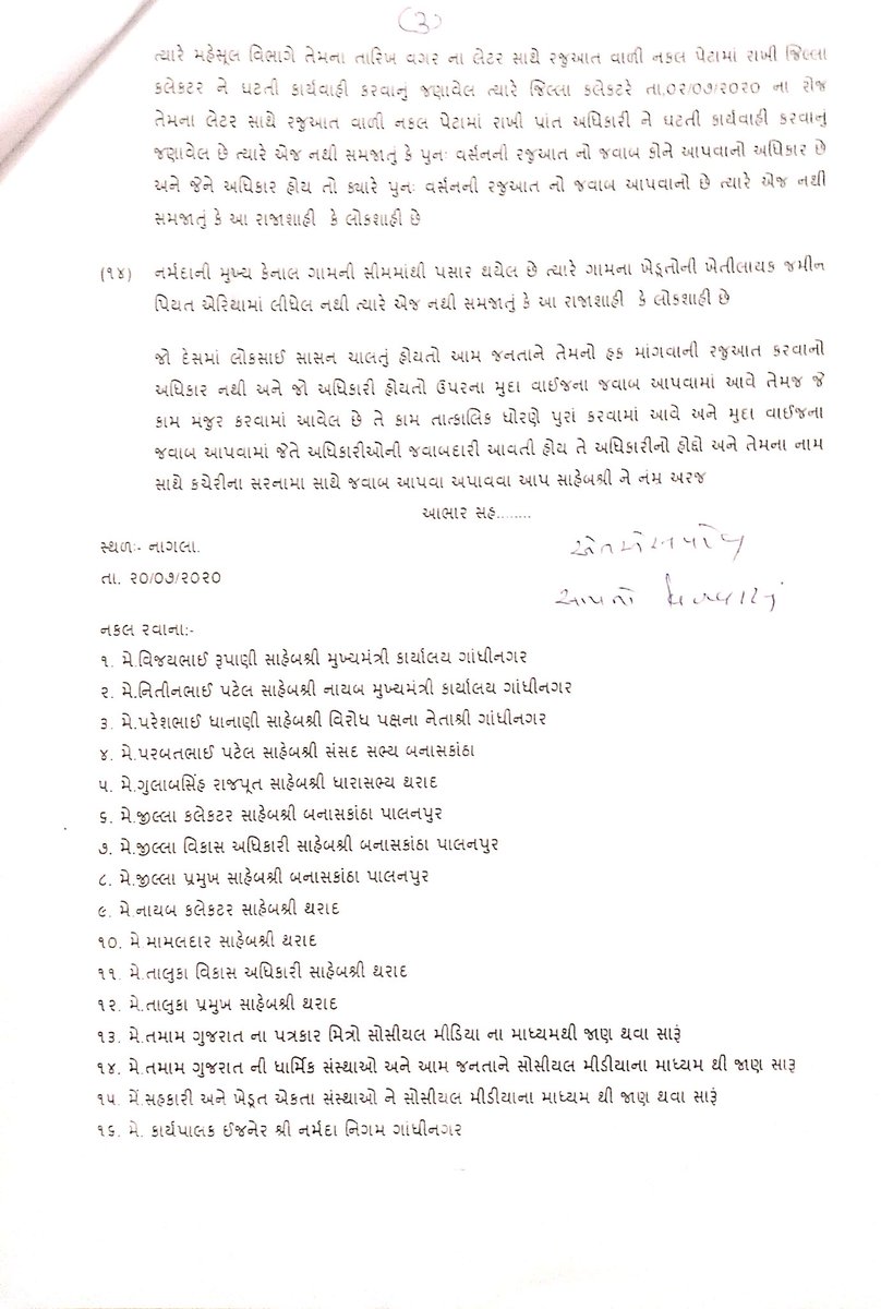 narsengabhai Patel tweet media