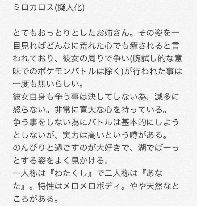 ヒンバスのtwitterイラスト検索結果 ヒンバスのtwitterイラスト検索結果