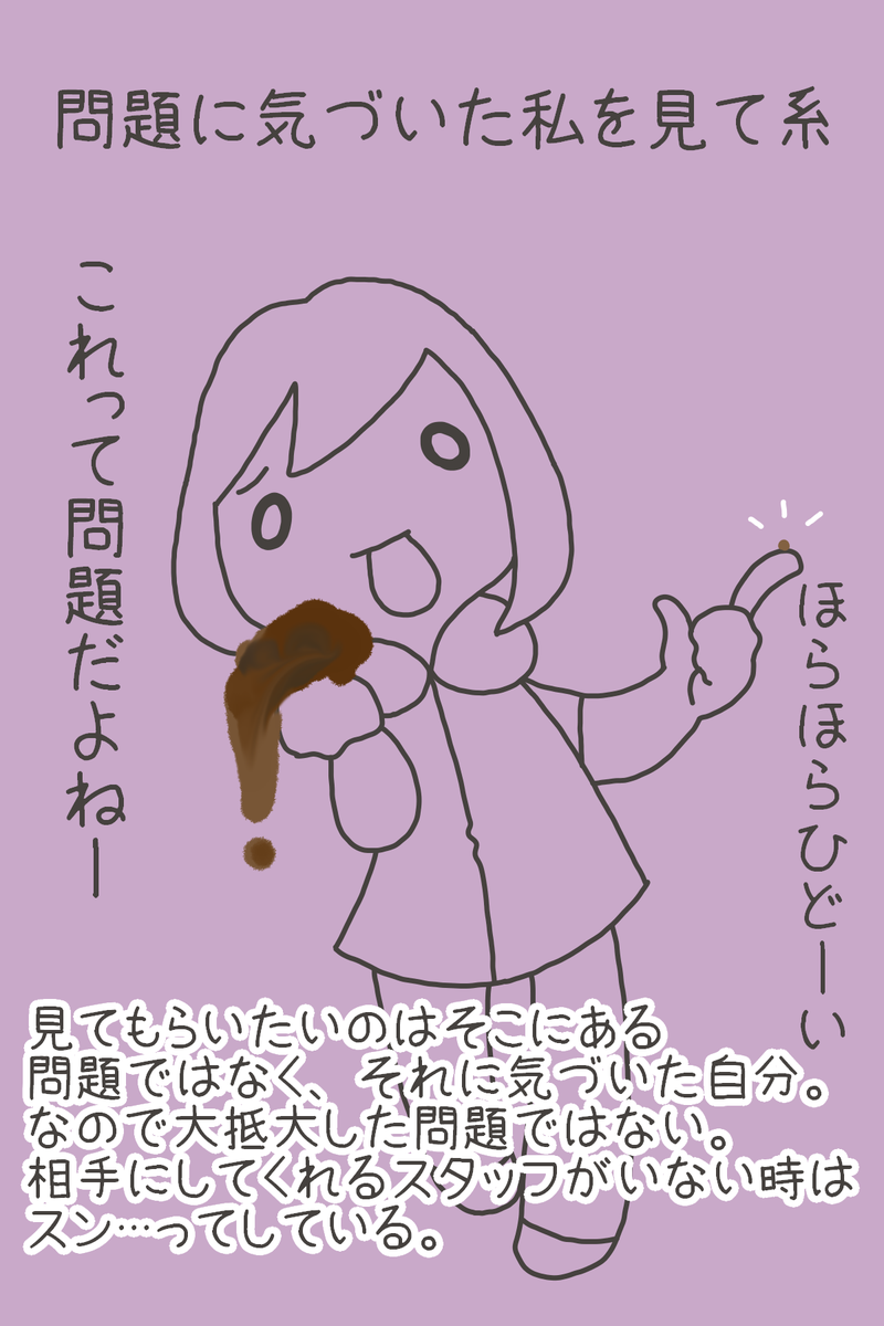 「鼻くそくらいの問題をうんこくらいの大きさにして、嬉しそうに報告してくる系」オチュボネ様 