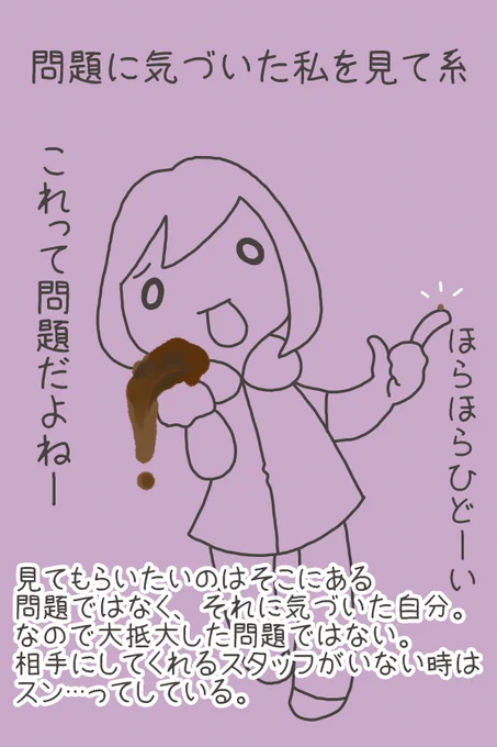「鼻くそくらいの問題をうんこくらいの大きさにして、嬉しそうに報告してくる系」オチュボネ様 
