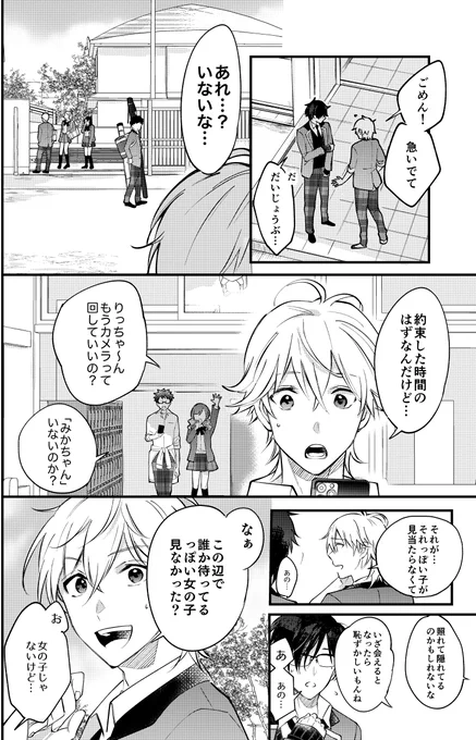 続き⑥
まだつづく
#創作BL
#狐崎くんの最低なおとぎ話 
