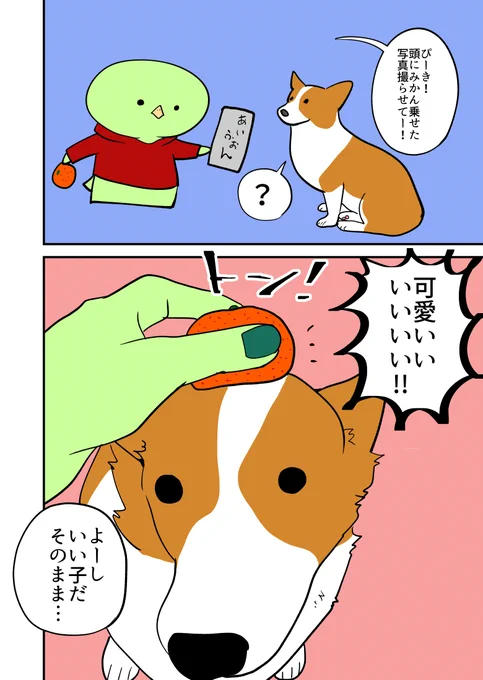 新連載コンペ用の原稿が山場なので数日犬漫画サボリです。終わり次第また再開します。再掲。 