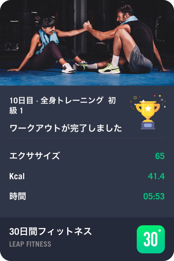 30日間フィットネスチャレンジ Hashtag On Twitter