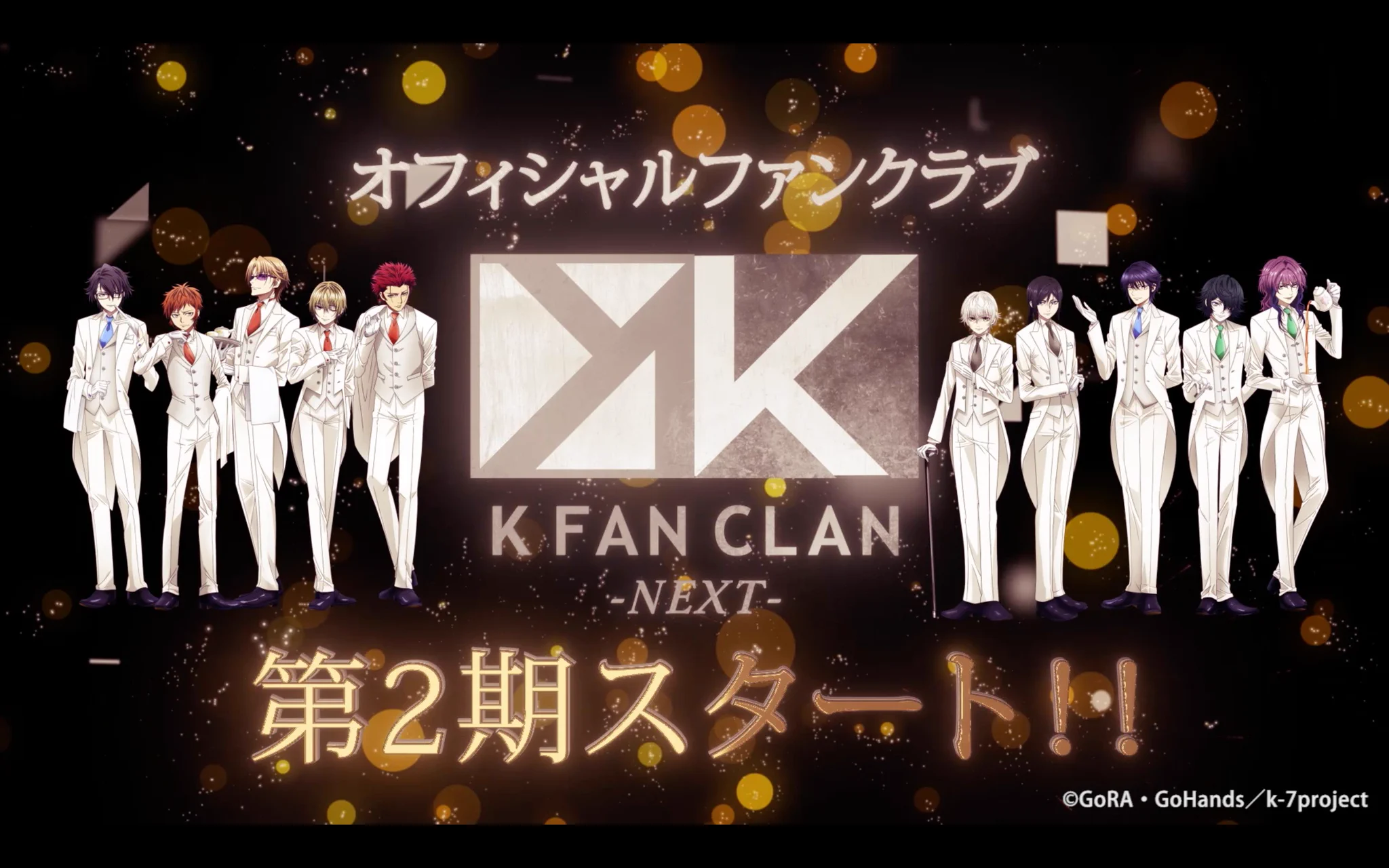 アニメ「K」公式アカウント (@anime_k11) / X