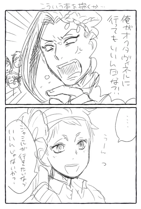 なるほどね 