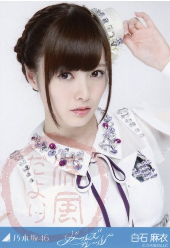 nemoto10000 まいやん初センター♪───O（≧∇≦）O────♪ っ