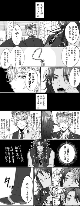 レオラギ 