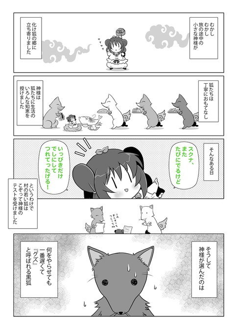 スクナをしばらく流してみます。 
