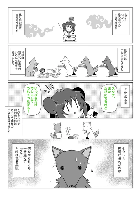 スクナをしばらく流してみます。 