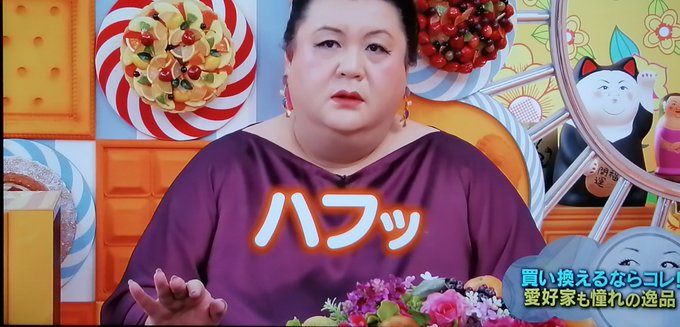 マツコののtwitterイラスト検索結果 マツコののtwitterイラスト検索結果