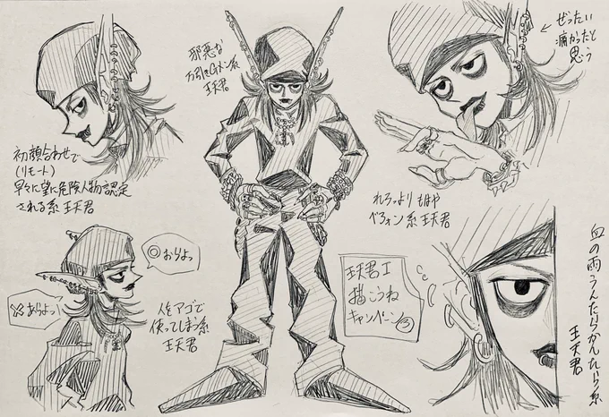 描こうねキャンペーンも3枚目となりましたーよ!
ベロが長いのマジで可愛いと思う。
100回くらい呟いてるけど(呟いてない)ほんとなんの妖怪なんだべ…というかつまり犠牲になった元の妖怪さんがいるわけで………酸性の血なのは強い酸性の環境にいて適応する為に得た…
うん??? 