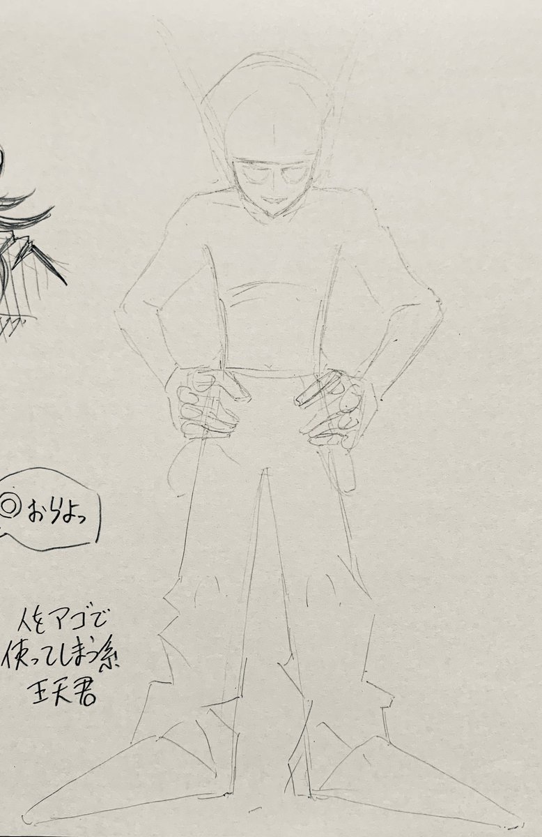 描こうねキャンペーンも3枚目となりましたーよ!
ベロが長いのマジで可愛いと思う。
100回くらい呟いてるけど(呟いてない)ほんとなんの妖怪なんだべ…というかつまり犠牲になった元の妖怪さんがいるわけで………酸性の血なのは強い酸性の環境にいて適応する為に得た…
うん???