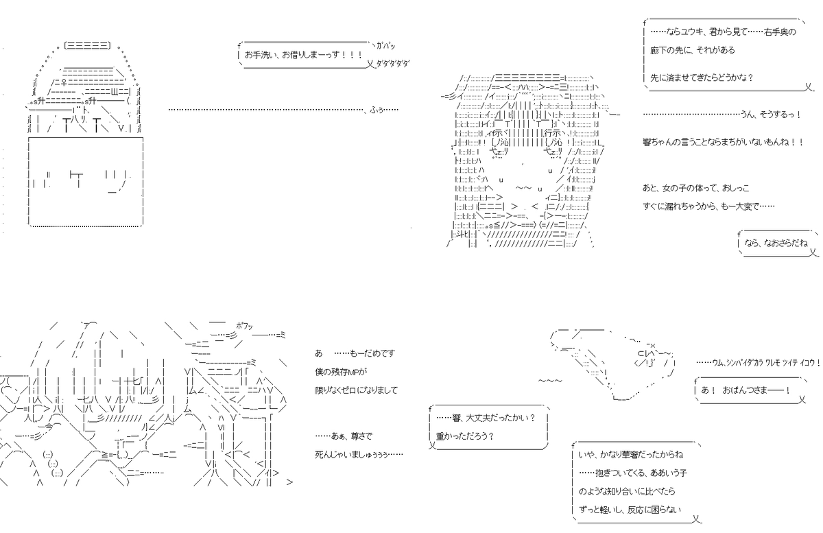 性別の違う彼/彼女たちと、こたつのある部屋 61話。新しく加わったユウキちゃん。ユウキちゃんもまた、彼だった彼女ですが……どうやらかわいいもの好き?のようです。PC→スマホ。#やる夫スレ (1/4) 