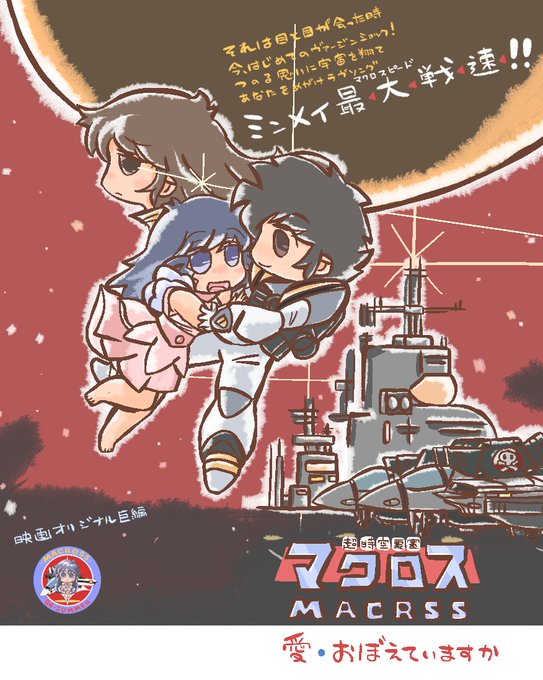 愛おぼえていますかのtwitterイラスト検索結果 愛おぼえていますかのtwitterイラスト検索結果
