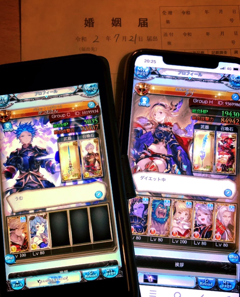 GRANDEBUFANTASY's tweet photo. 私事で大変恐縮ですが、私、デブはがつおさんと本日入籍致しました。

グラブルの騎空団で出会い今日に至ります。
これからも夫婦で支え合い仲良く過ごしていければと思います。

ありがとうCygamesとNULL！ https://t.co/ET8DKmCaIg