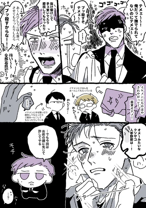 ウロシュ先輩、夢小説とか好きでしょ 