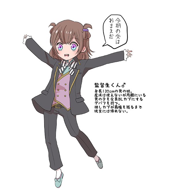 注:特に見る必要はない脳内監督生くん♂メモ(自分用 