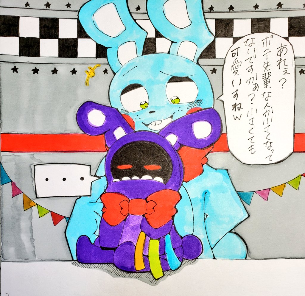 赤狐 Akagitsune Fnafイラスト Fnaf2のトイボニーと旧ボニーを描いてみました 今回は旧ボニーが小さくなっていたことに気づいたトイボニーが面白がっている話を描きました 旧ボニー あいつ 俺のことを散々笑いやがって 元に戻ったら仕返ししてやる