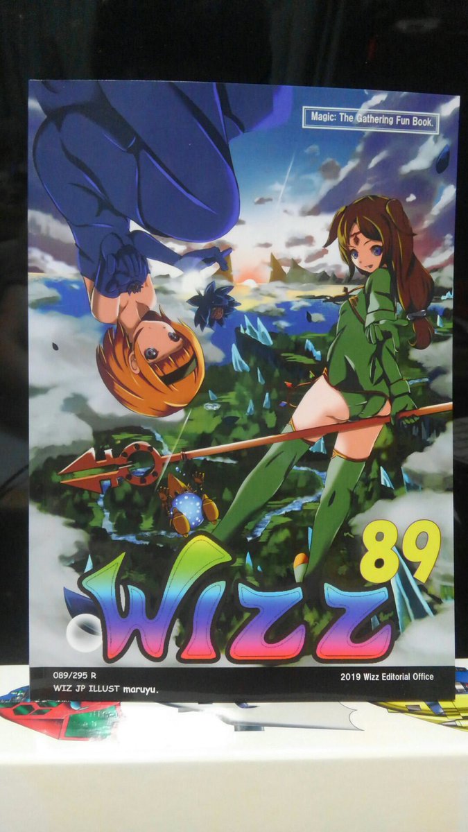 ট ইট র 藤原ひさし イラストを描かせていただいたwizzの方いただきました 色々とお気遣いの方ありがとうございます Wizz Editors なんかスゲェ分厚くないですか