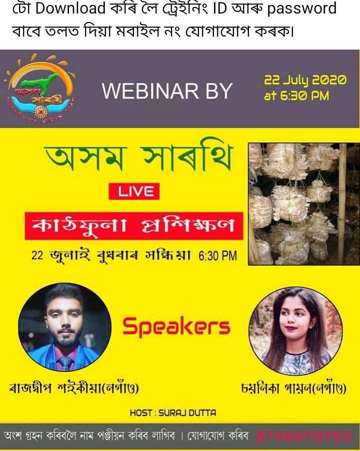 RajdeepMushroom's tweet photo. #mushroom training in #assam in zoom app https://t.co/pcjZrfrRrc