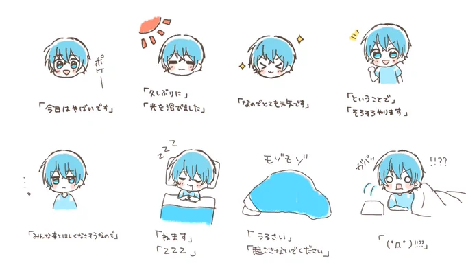 テロップで遊ぶころんくんが可愛すぎた 