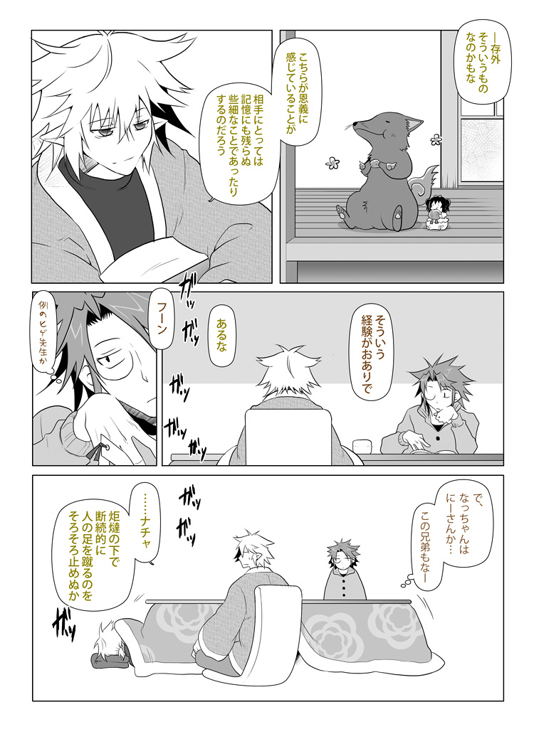 スクナをしばらく流してみます。 