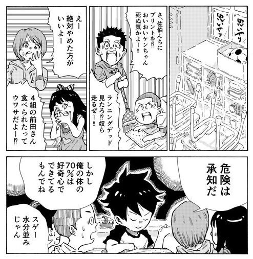 ネームをやっておりますが、今夜はアイデアに詰まると糖分が切れたせいにしてチョコを一つ食べています。
美味しいし、なんだか目が覚めて先に進める気がします。
朝までには完成するでしょう。
デブが。
#男の子のイラストだけで興味を持ってくれる方へ届け