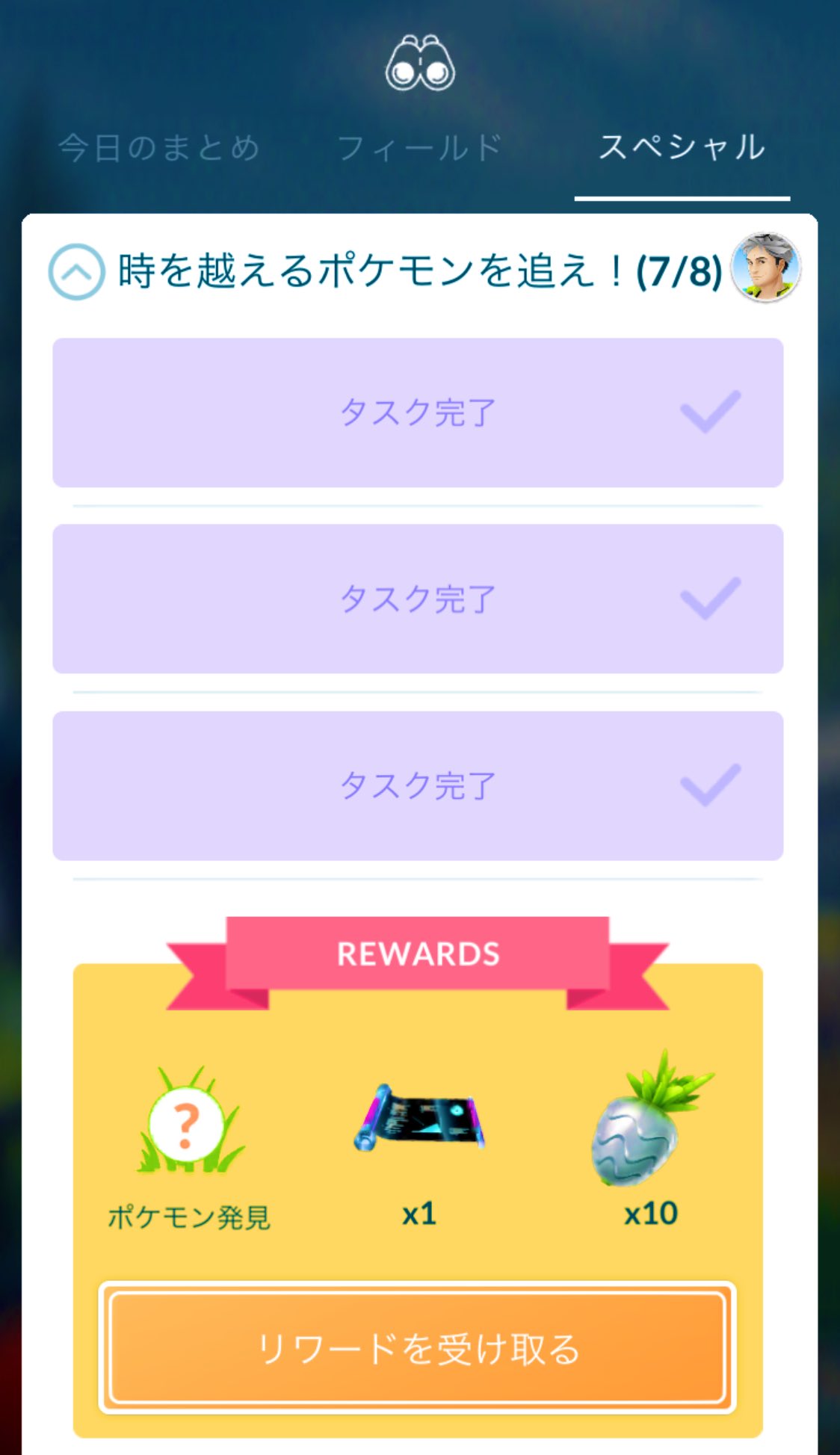 時を超えるポケモンを追え Twitter Search Twitter