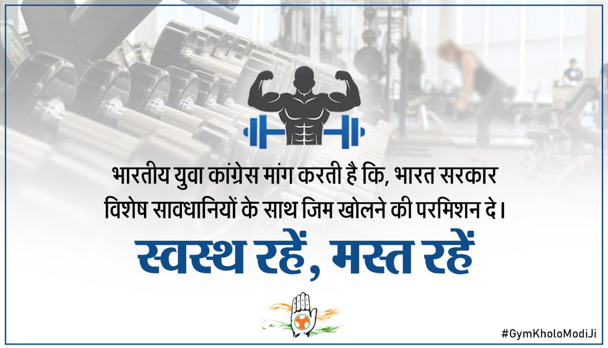 shankar__31's tweet photo. All Gym Owners are in Great Loss who invested their Money to setup it Whereas Trainers are Unemployed for last 4 Months

Gym is the only Place Where People go there to Maintain healthy life

Kindly Open the Gyms &amp; They will follow all safety Measures #GymKholoModiJi https://t.co/ImMGax1y4n