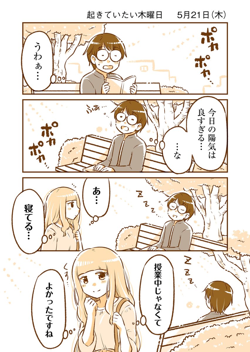 5月21日(木)『となりの遠距離恋愛』なるあすく(@naruasuku) 続きが気になる方はGANMA!アプリにて…! https://t.co/J94K7QCrkv 