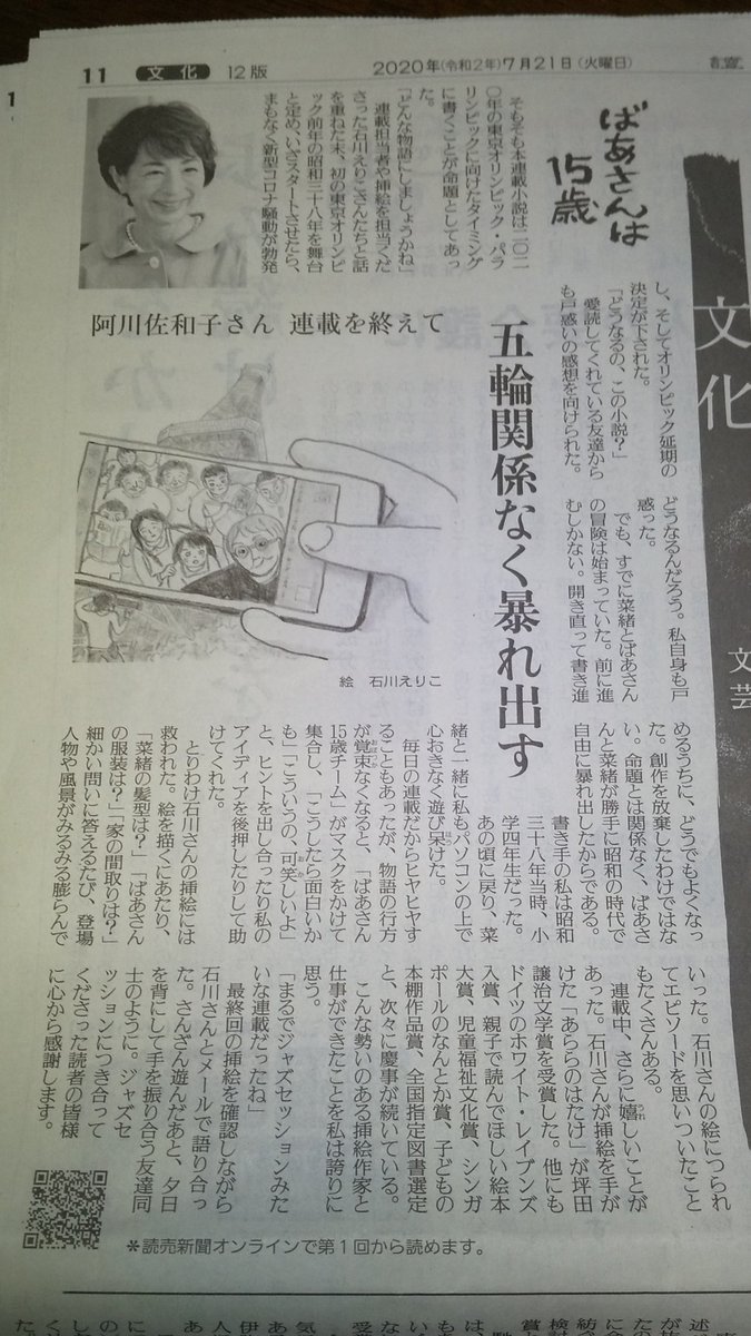 ばあさんは１５歳