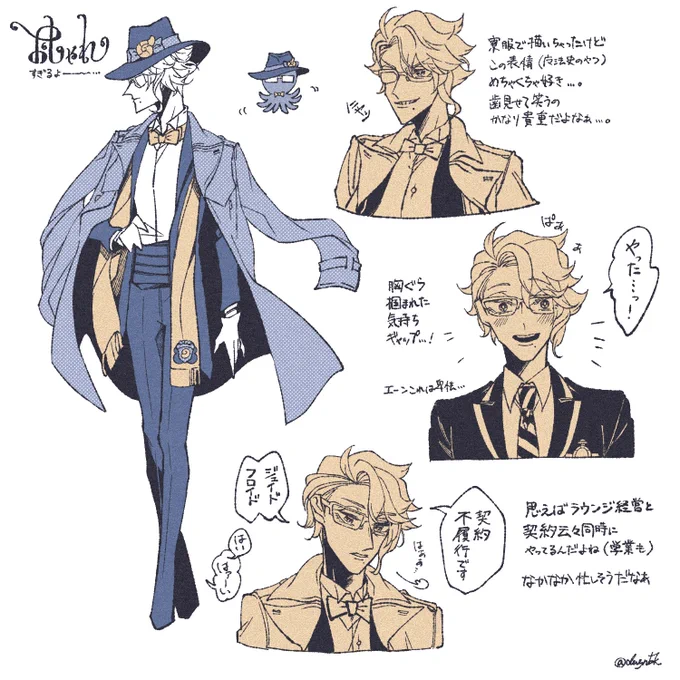 【twst】🐙練習ついでに好きなところ ※別垢より再掲 