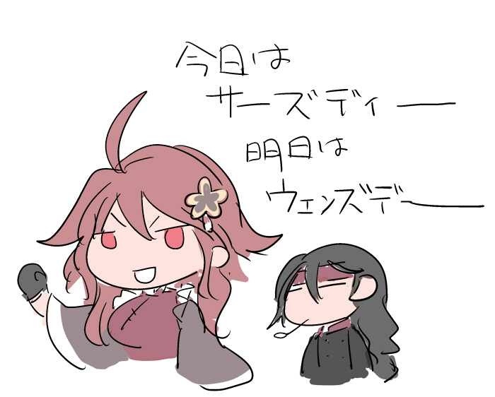 パッパヤッパパー 