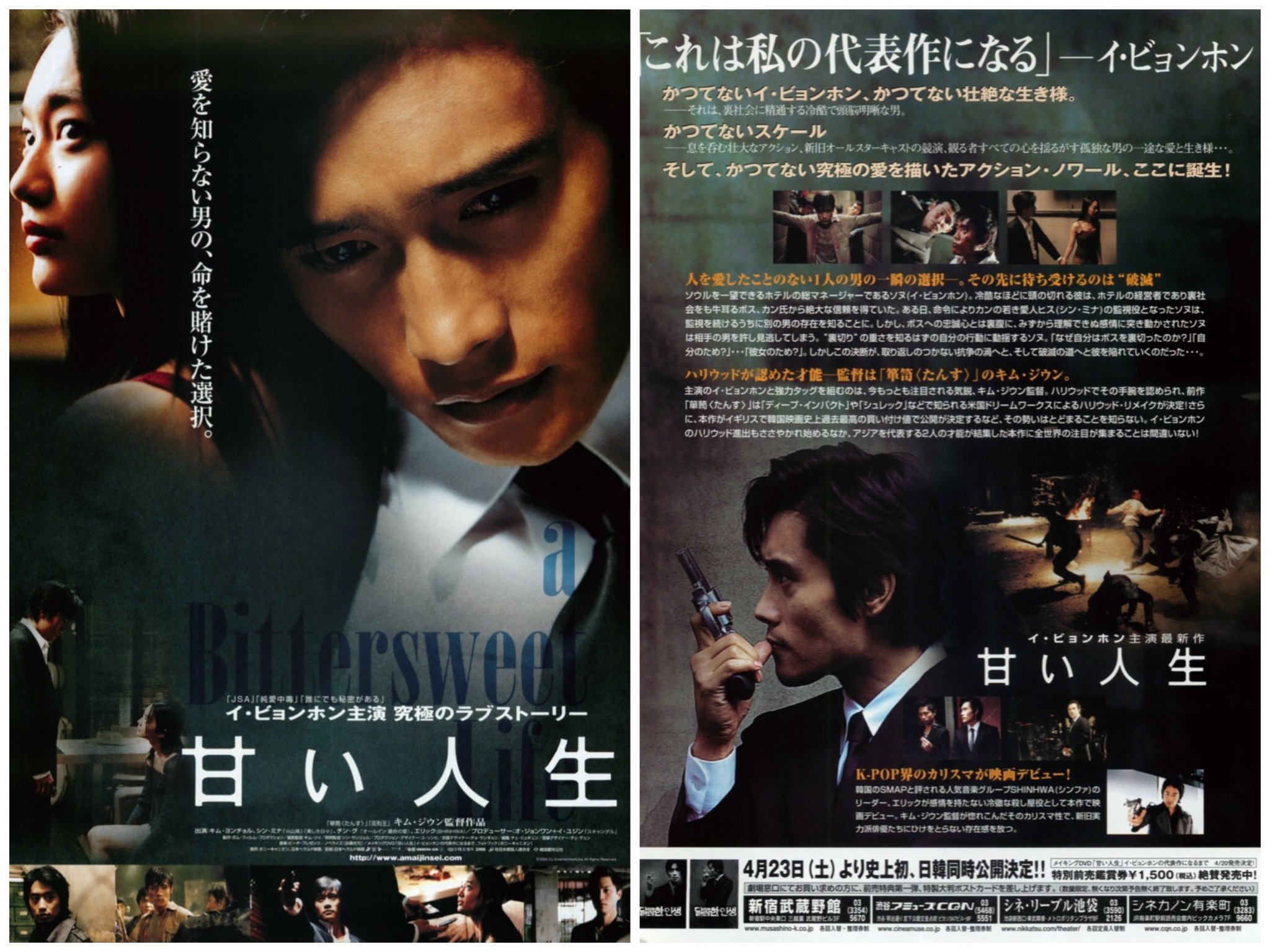 Tattoos By You 旧作 映画 Dvd ２００５年 イビョンホン 主演 甘い人生 監督は シュワルツェネッガーの復活作 ラストスタンドの キムジウン 裏社会でのしあがり成功してたが 会長の嫉妬で地に墜ちる そして男を貫き反撃を 韓国の暴力 映画は描写が激しい