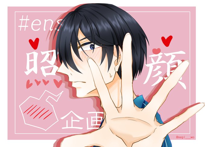 Enst 照れ顔企画のtwitterイラスト検索結果